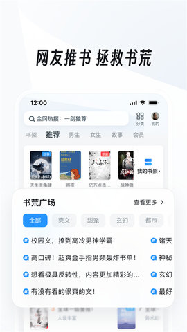 ucweb浏览器安卓版截图3