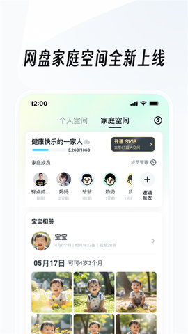 ucweb浏览器安卓版截图2