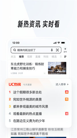 ucweb浏览器安卓版截图4