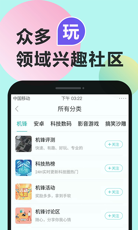 安卓应用市场