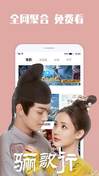 蓝狐视频app最新版截图4