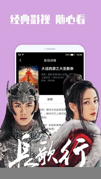 蓝狐视频app最新版截图3