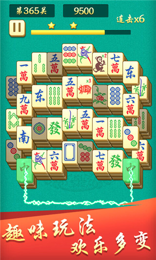 开心麻将连连消安卓版截图3