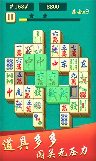 开心麻将连连消安卓版截图4