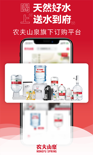 送水到府app截图1