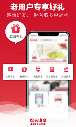 送水到府app截图2