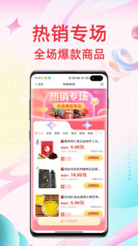 比价最新版截图1