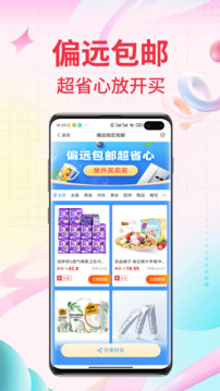 比价最新版截图2