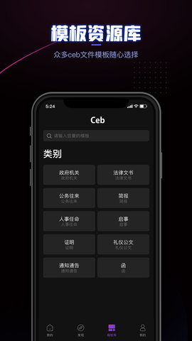 CEB阅读器安卓手机版截图2