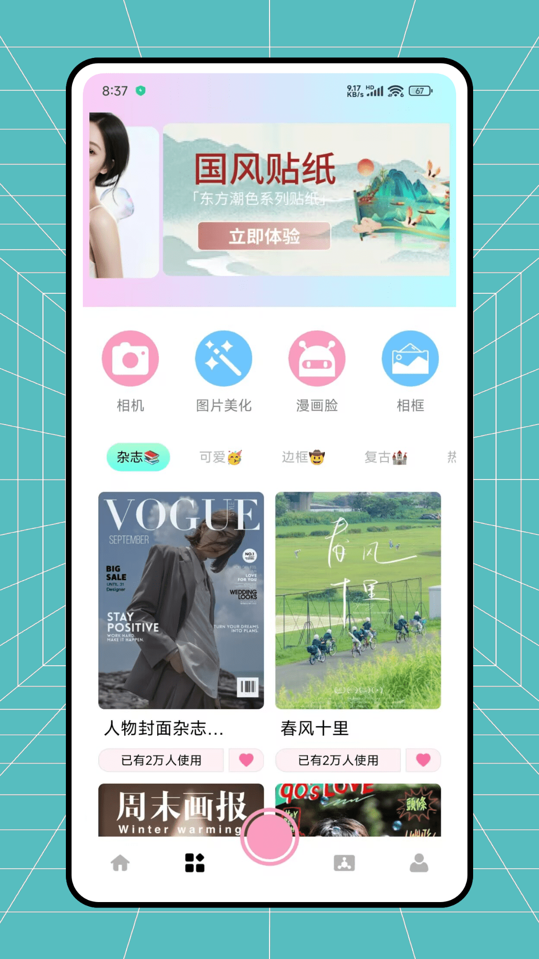 旅兔相机app