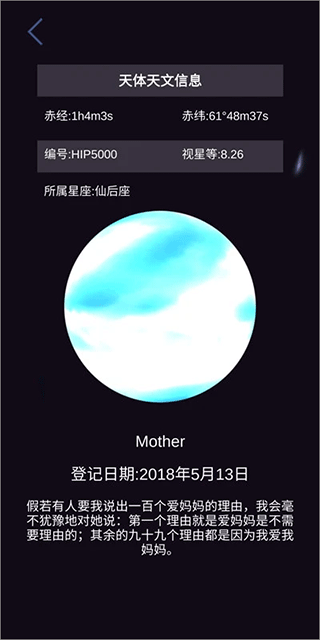 星协app安卓版截图3