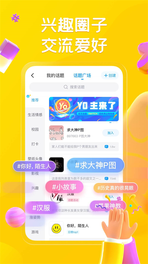 最右app截图2