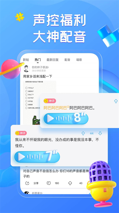 最右app截图4