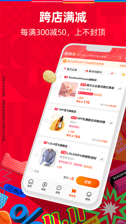 天猫官方旗舰店(又名天猫)截图4