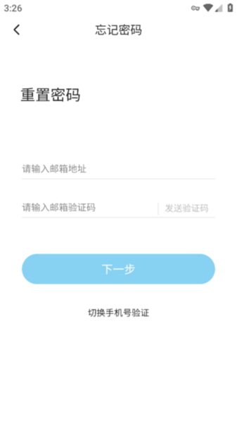 远航e学app官方版截图3