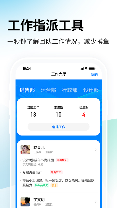 一秒钟考勤app截图2