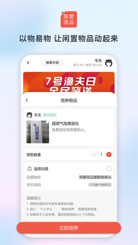 彩虹舟最新版截图3