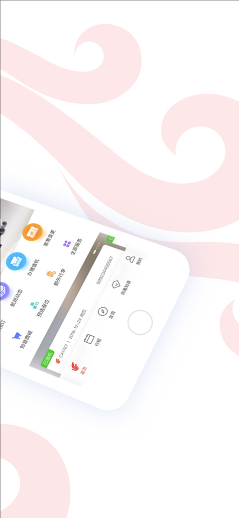 中国国航app最新版截图2