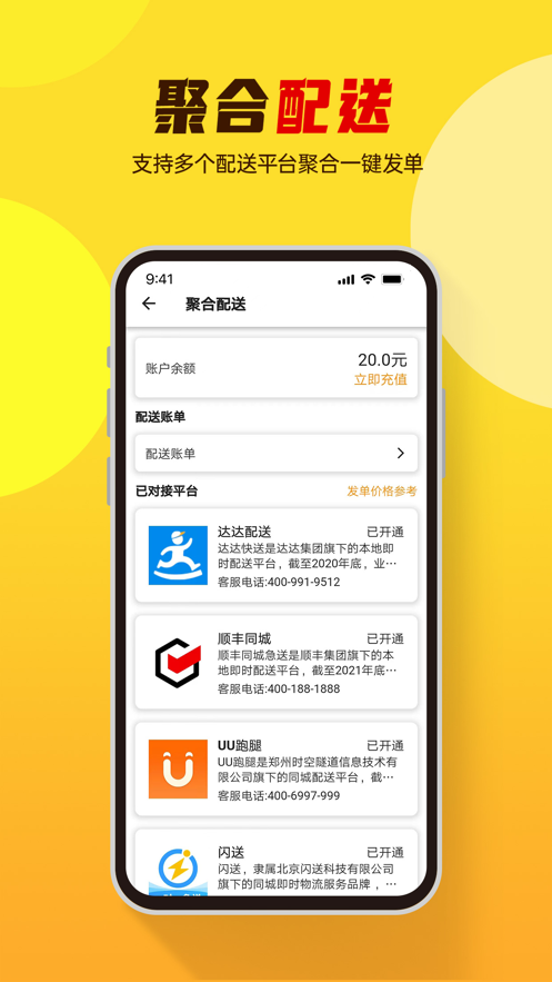 小店掌柜app截图1