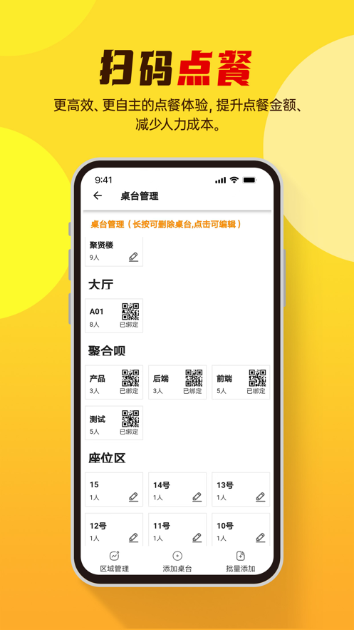 小店掌柜app截图4