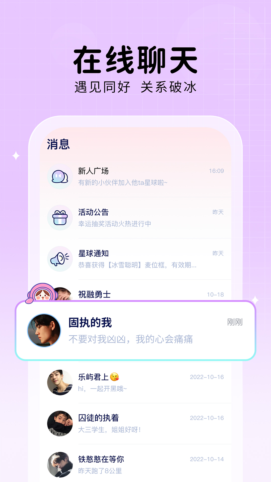 他ta星球app最新版截图3