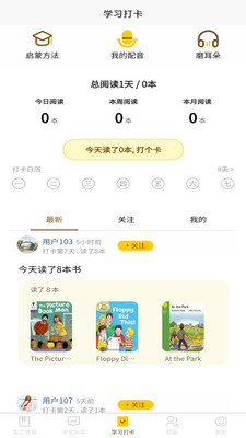 绘趣读绘本阅读器app官方版截图3