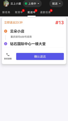 小码快跑安卓版截图1