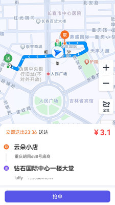 小码快跑安卓版截图3