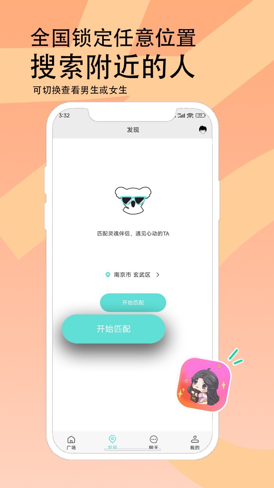 O考拉app最新版截图3