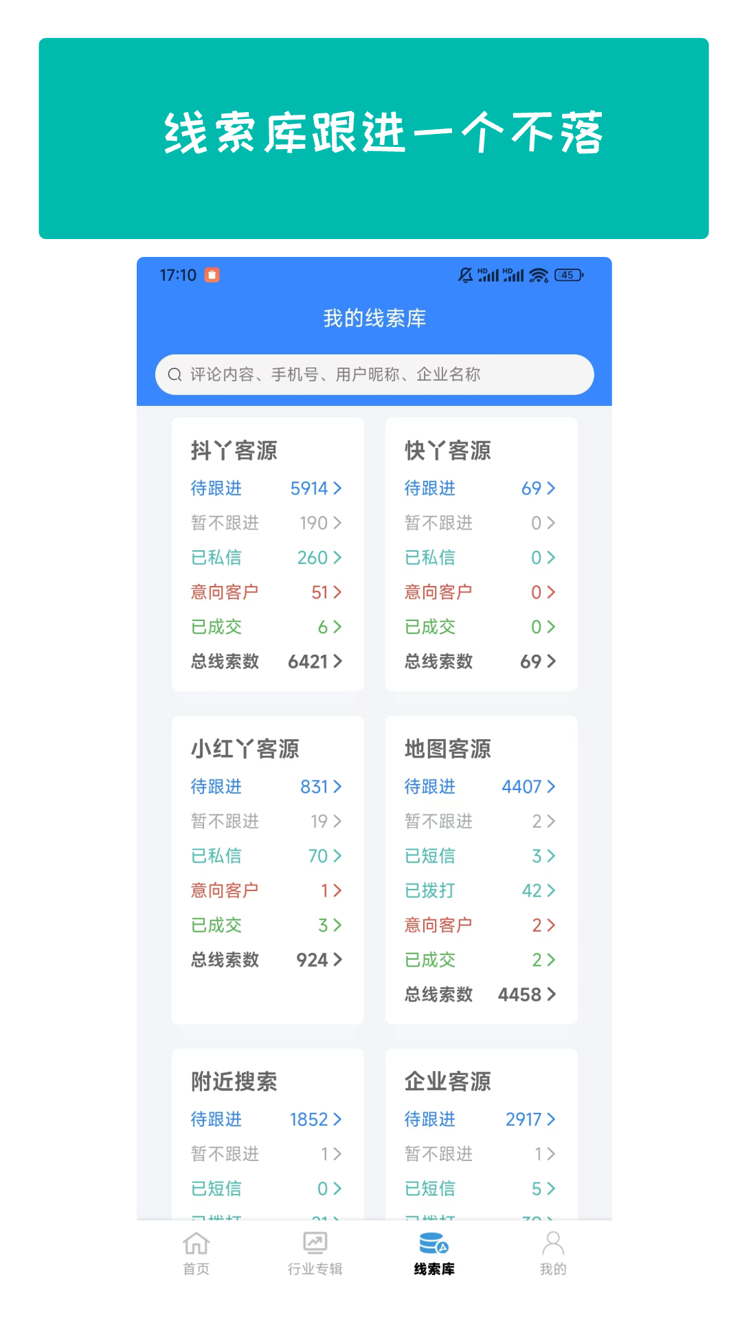 拓客丫最新版截图1