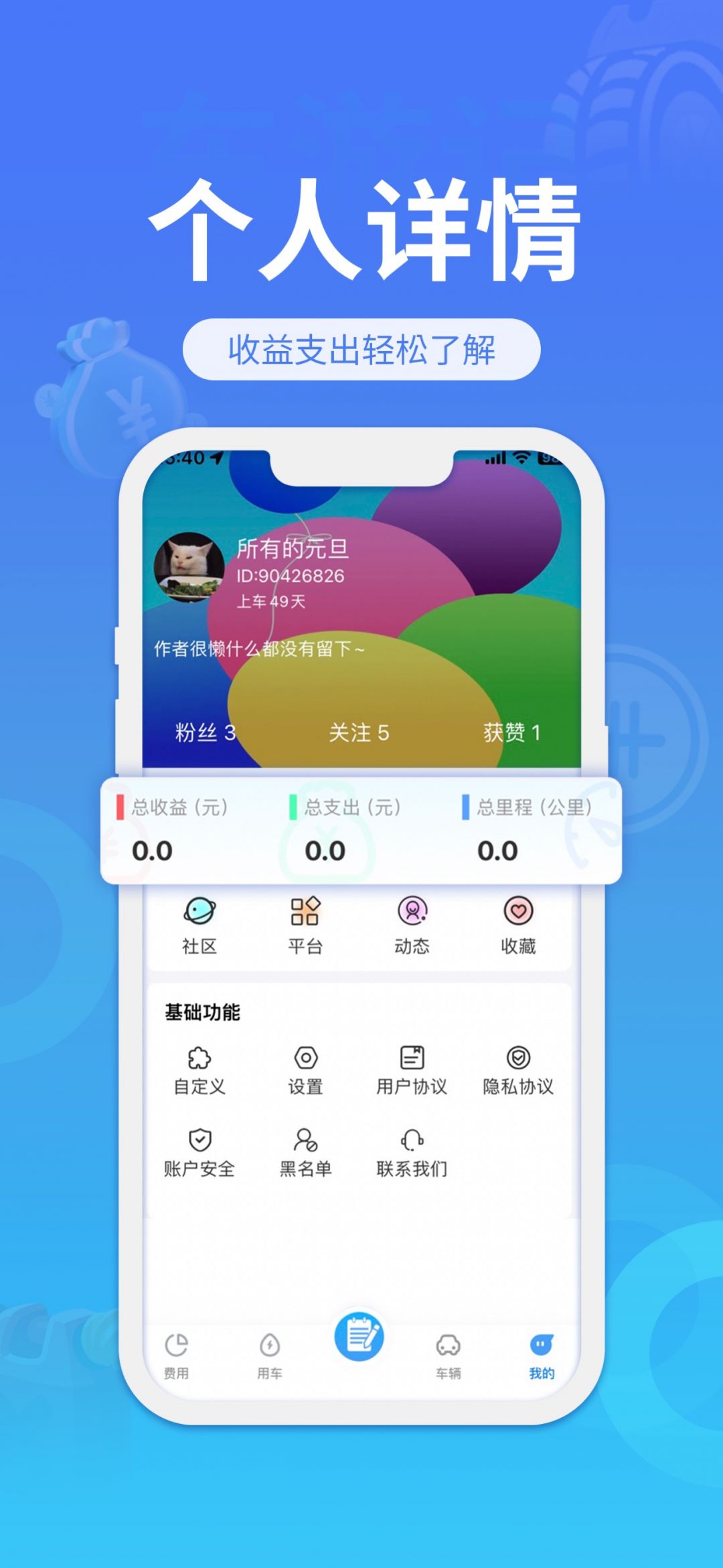 车游记最新版截图1