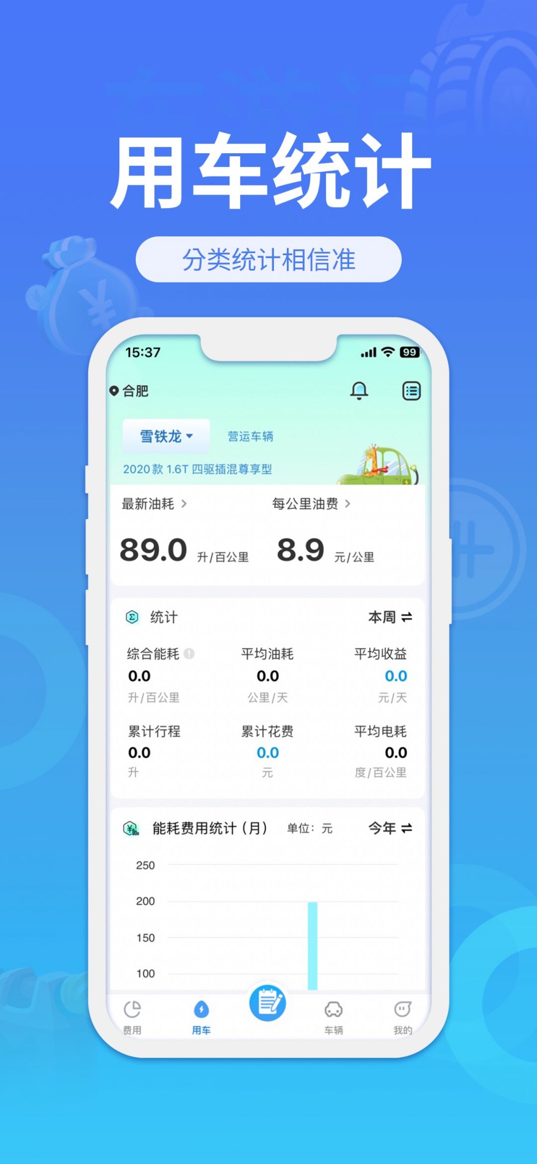 车游记最新版截图3