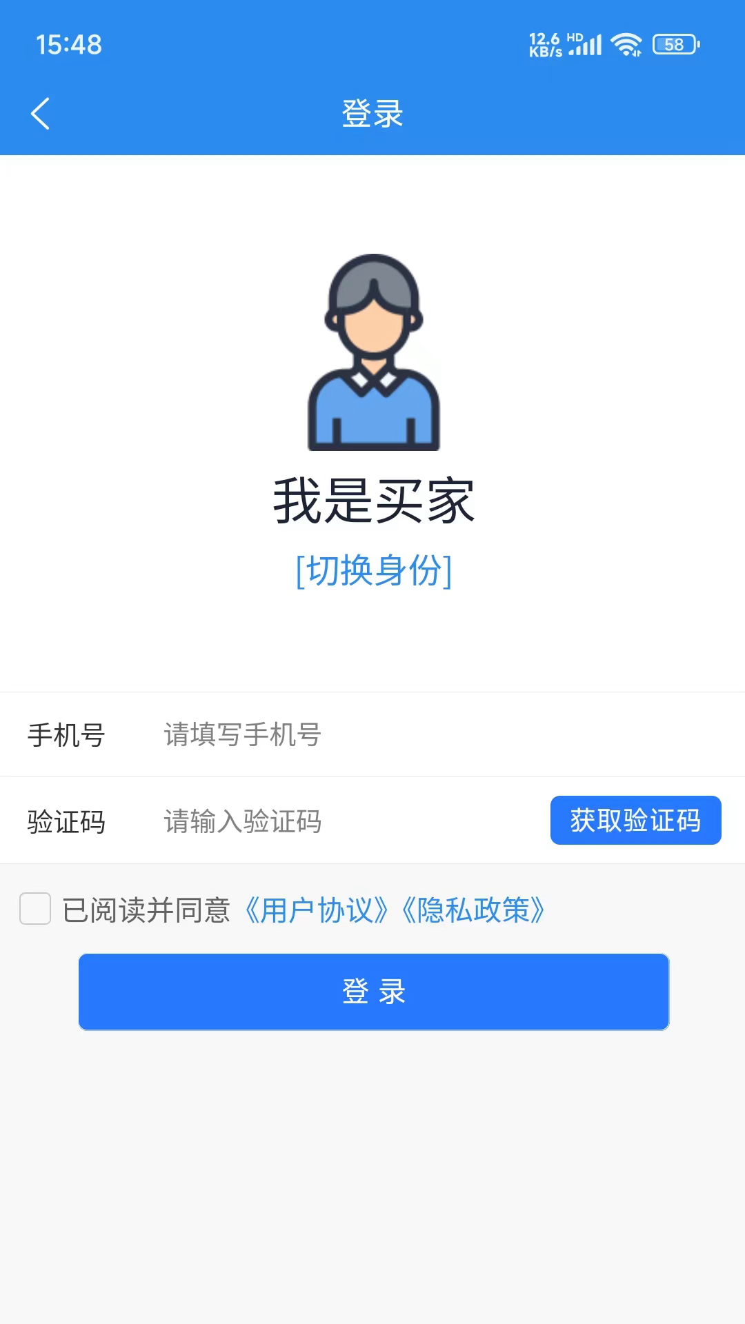 比尔易购截图4