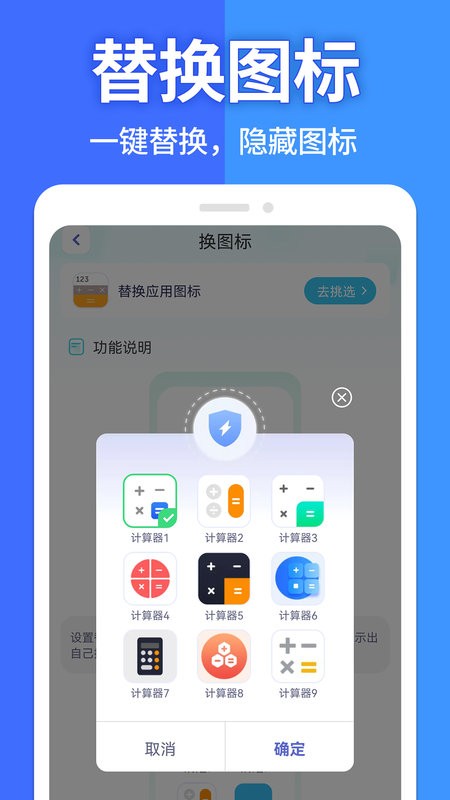 软件隐藏大师最新版截图1