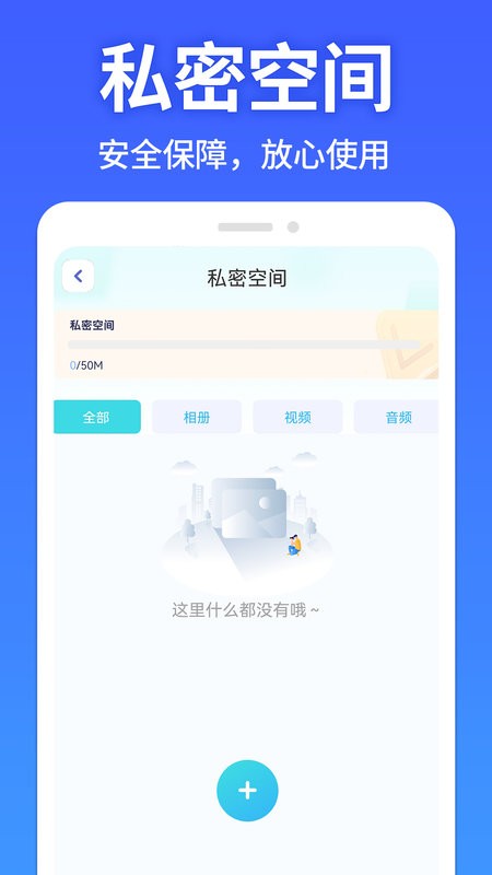 软件隐藏大师最新版截图3