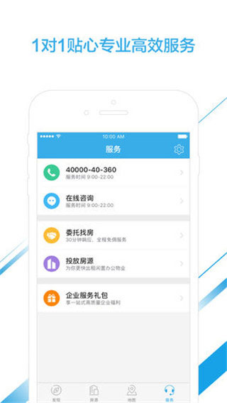 点点租app截图4