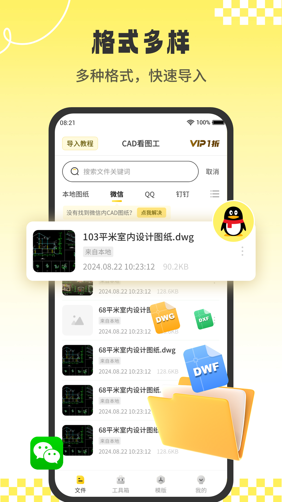 CAD看图工安卓版截图4