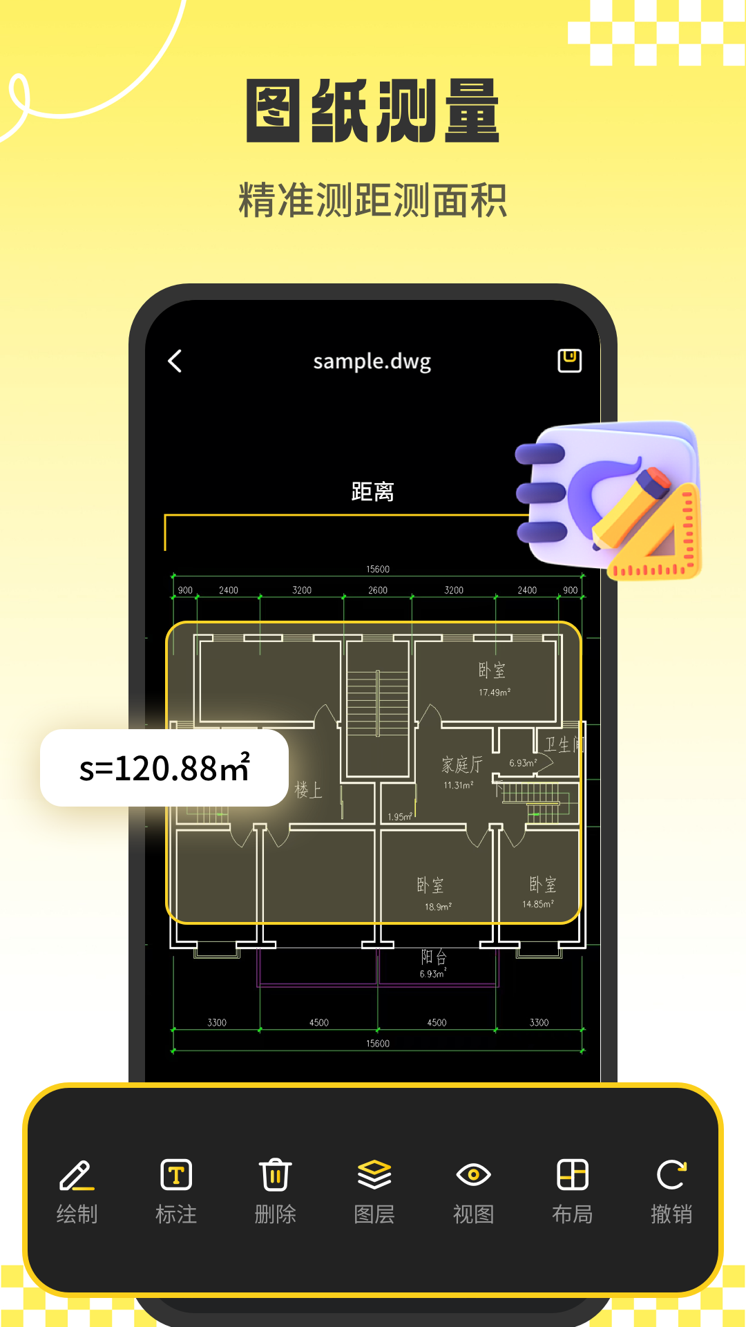 CAD看图工安卓版截图3