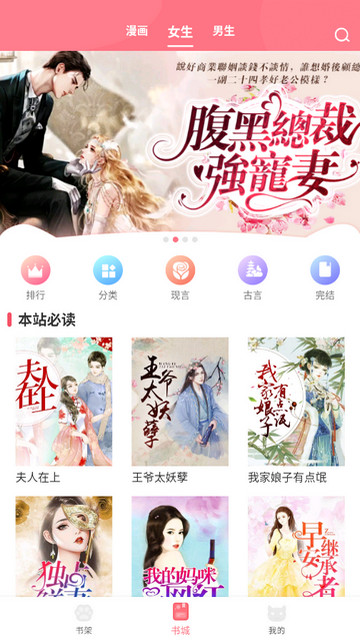 fun漫画最新版截图4