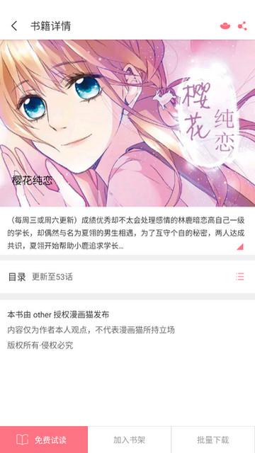 fun漫画最新版截图2