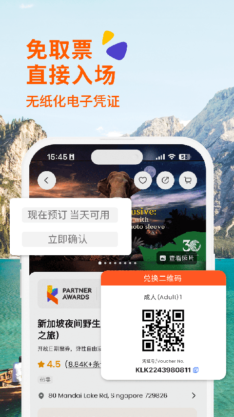 KLOOK客路旅行app