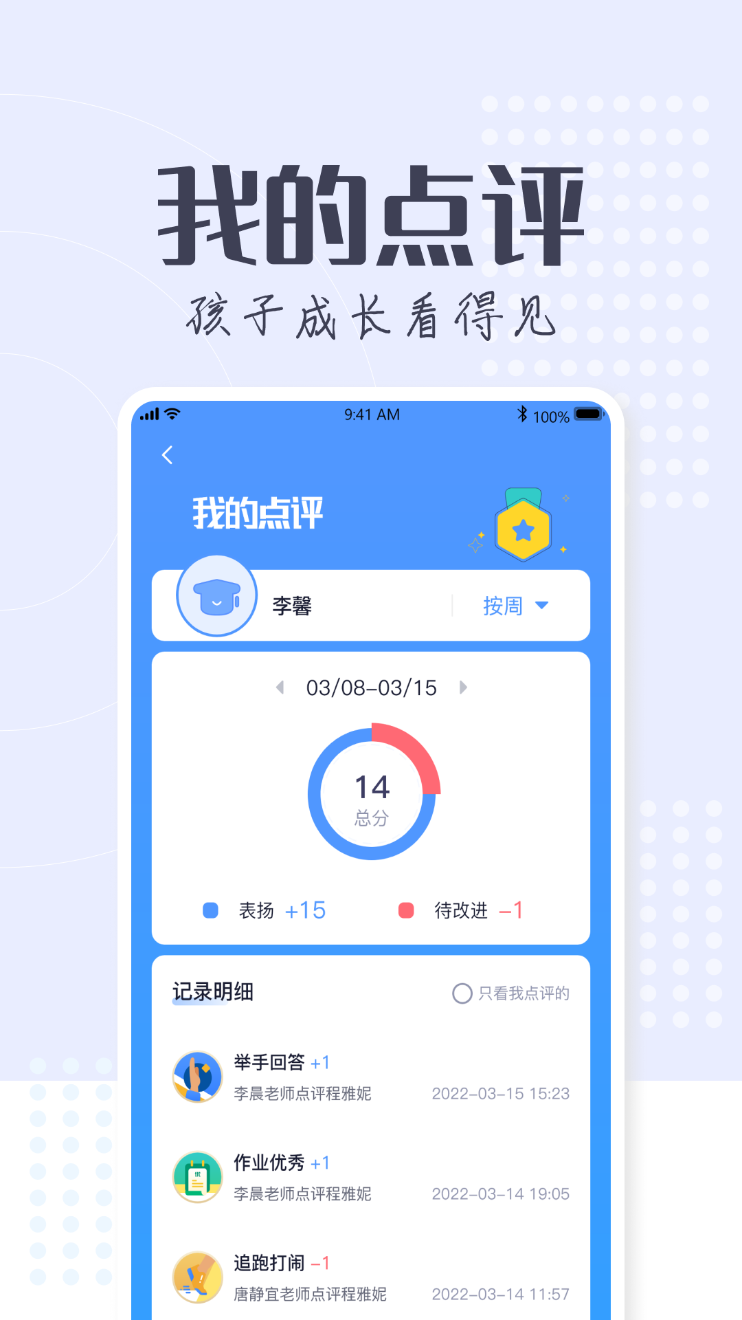 正起学园app官方版截图2