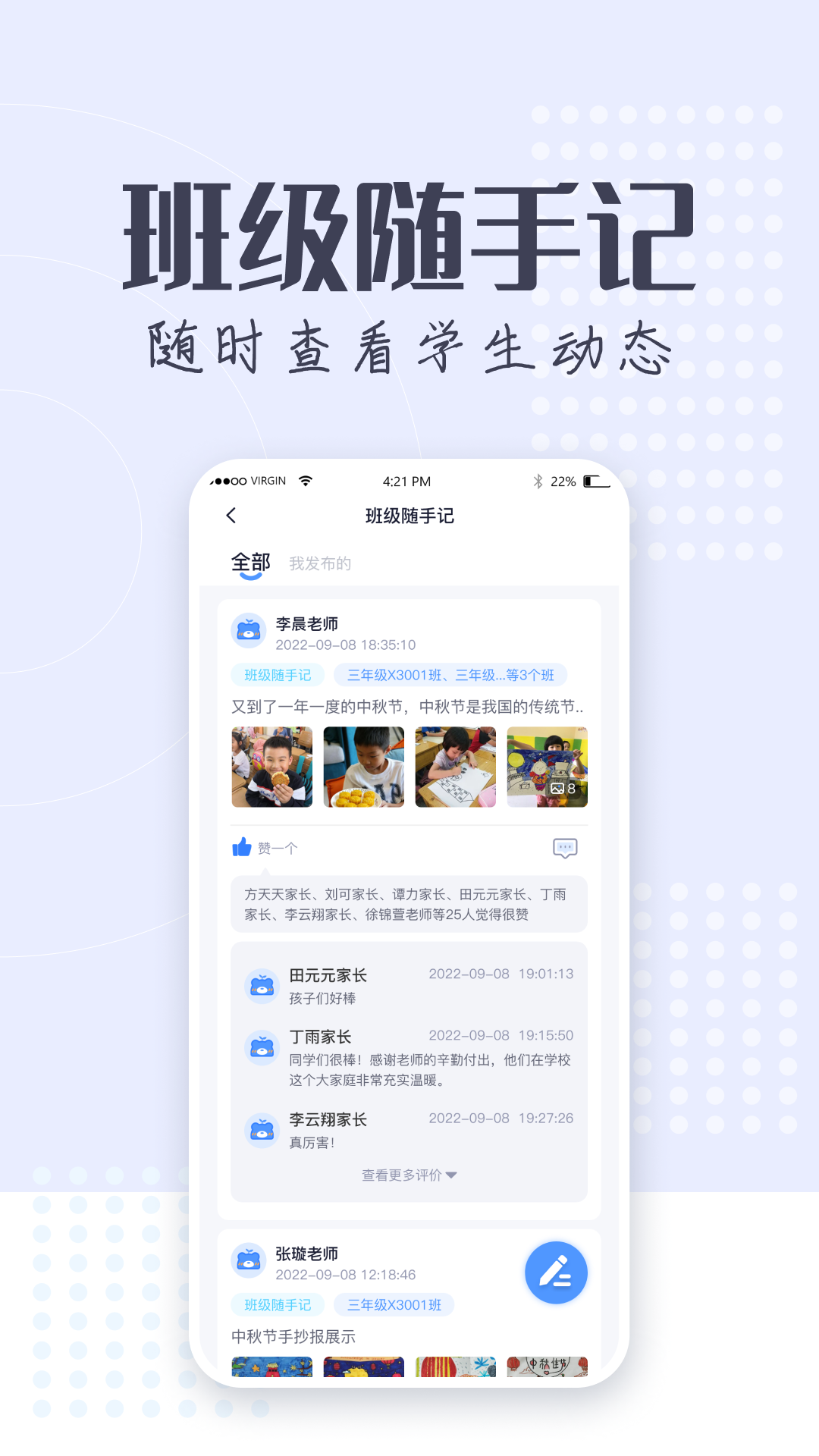 正起学园app官方版截图1