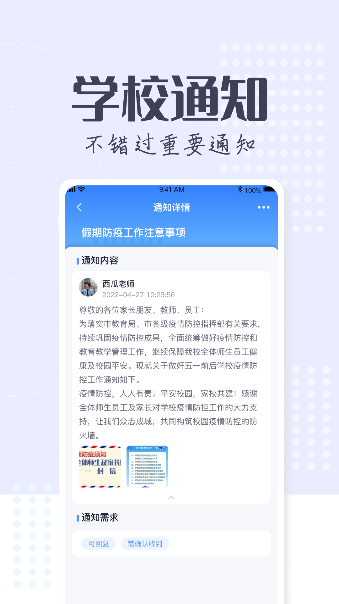 正起学园app官方版截图3