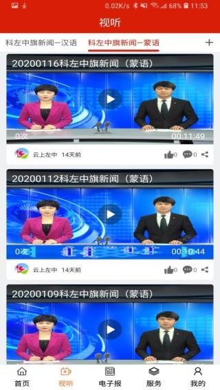 云上左中官方版截图2