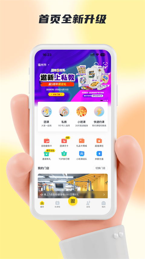 超鹿运动app最新版截图2