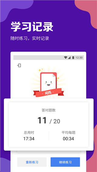 GRE考满分最新版截图5