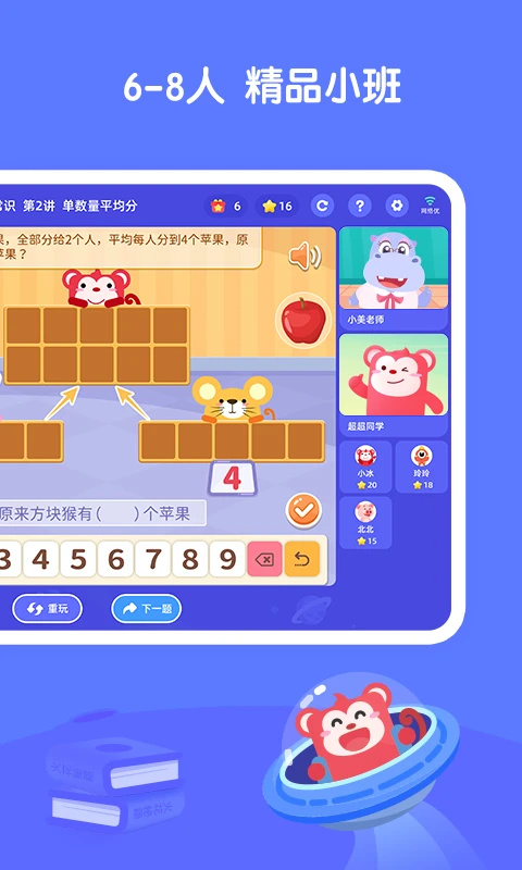 火花思维家长端app最新版截图4