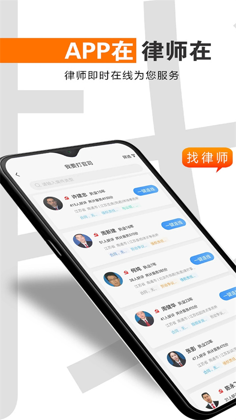 共享律所客户端app截图3