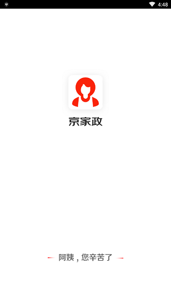 京家政app最新版截图1